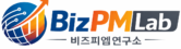 비즈피엠 연구소(Biz PM Lab)